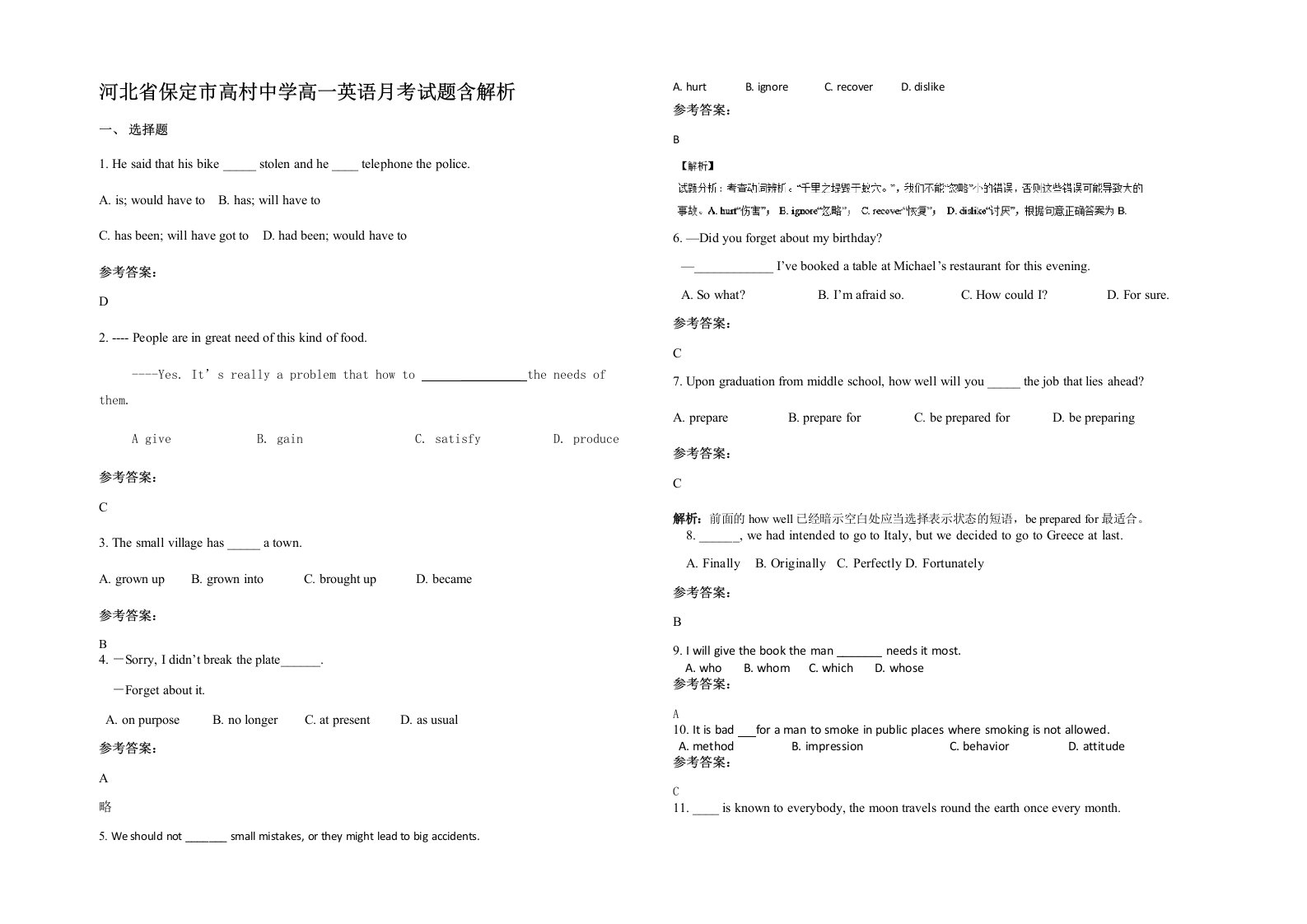 河北省保定市高村中学高一英语月考试题含解析