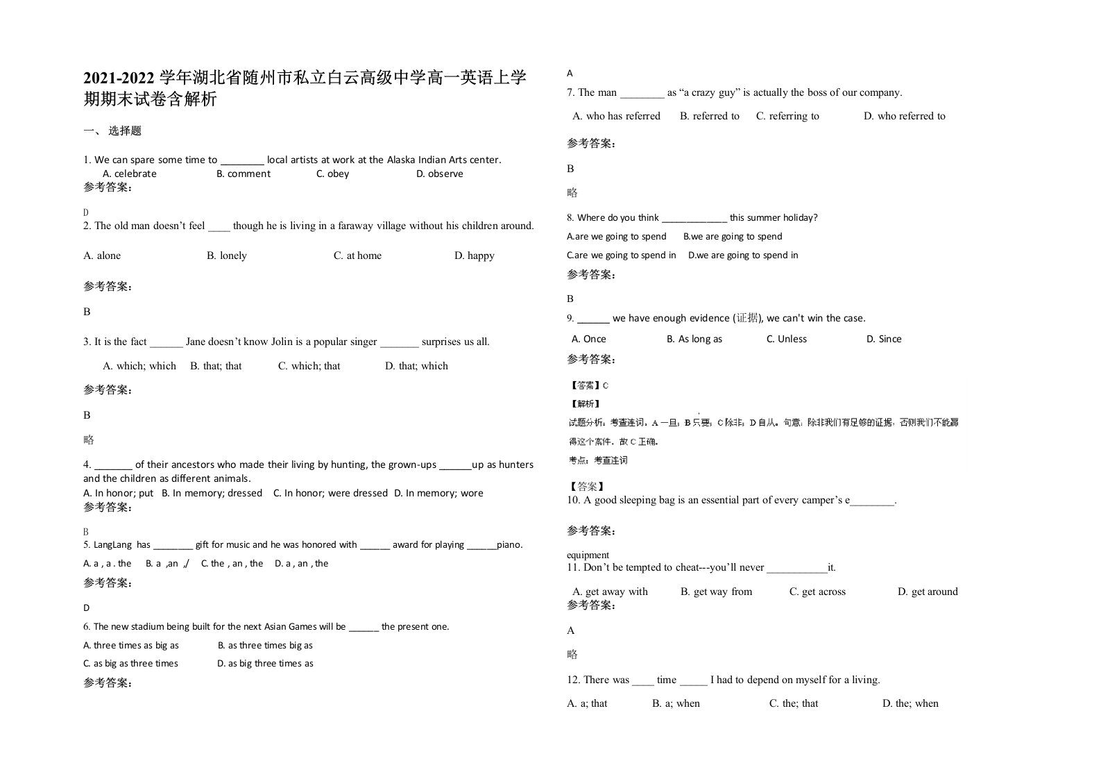 2021-2022学年湖北省随州市私立白云高级中学高一英语上学期期末试卷含解析