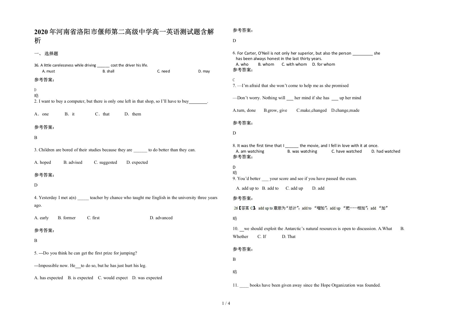 2020年河南省洛阳市偃师第二高级中学高一英语测试题含解析