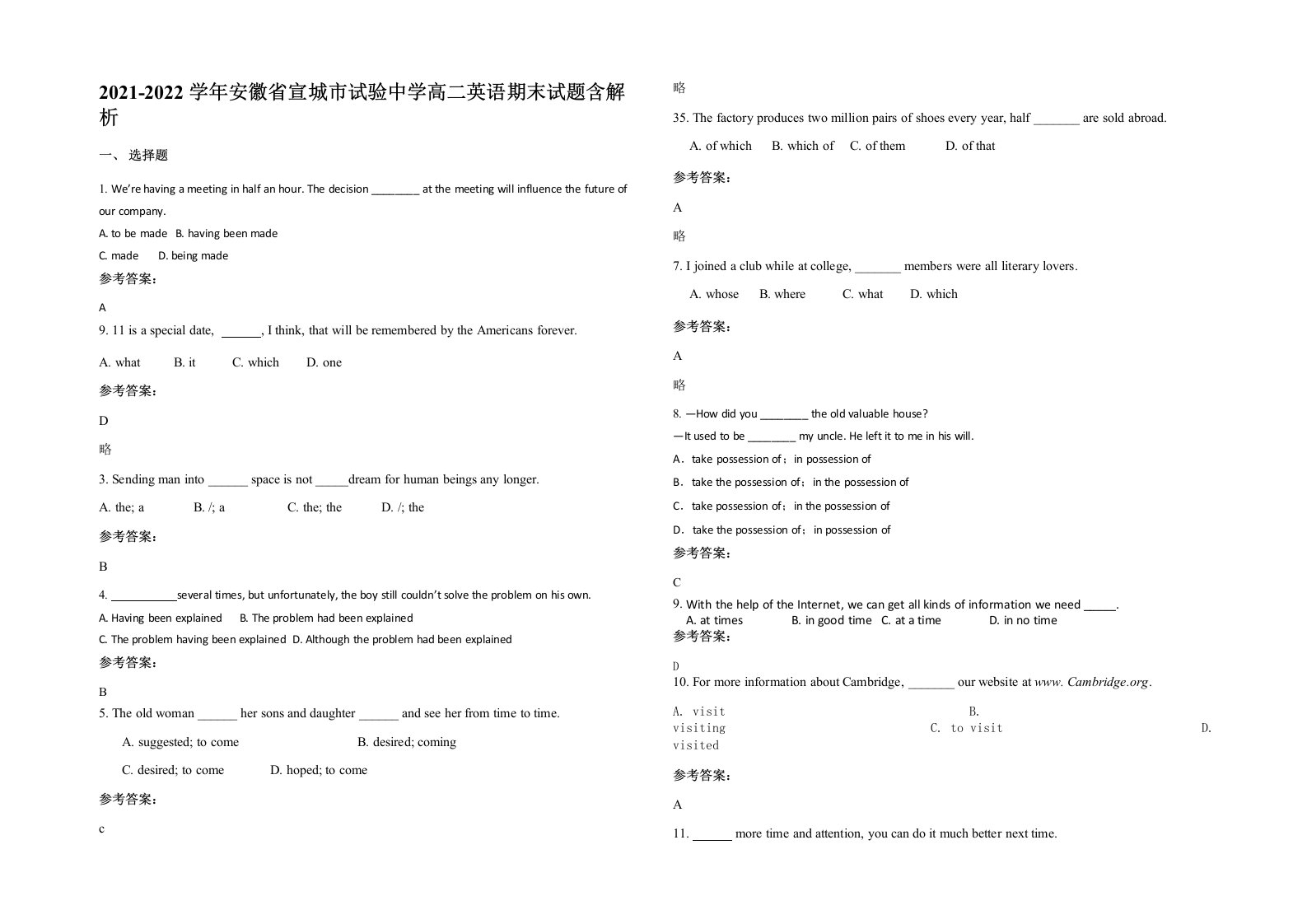 2021-2022学年安徽省宣城市试验中学高二英语期末试题含解析