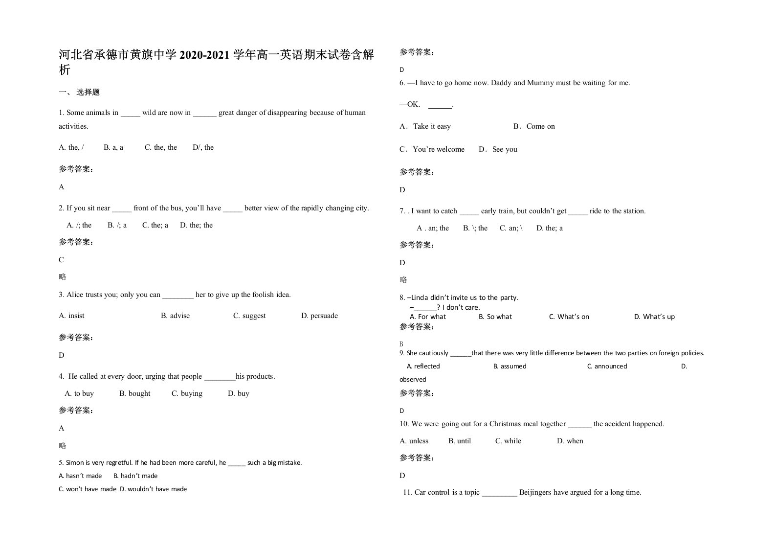 河北省承德市黄旗中学2020-2021学年高一英语期末试卷含解析