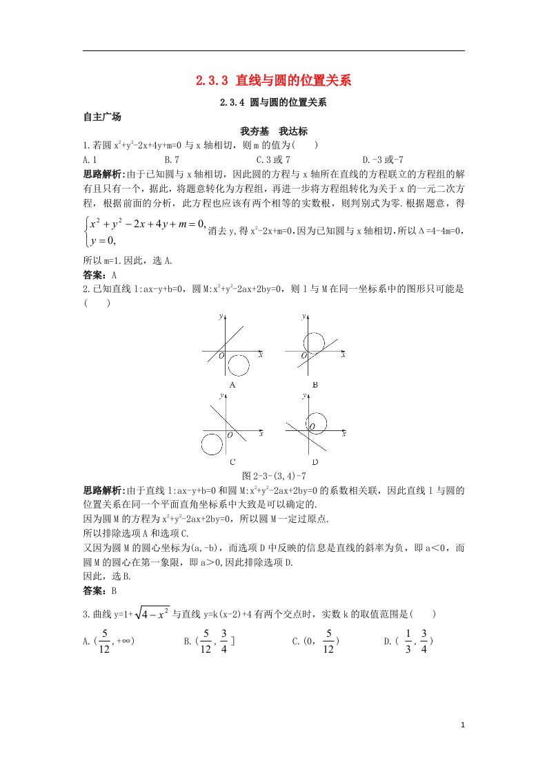 高中数学