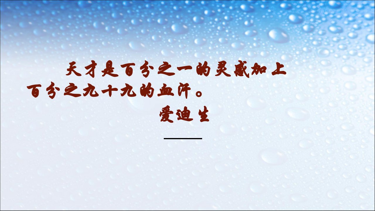 七年级语文下册(人教版)5《伤仲永》优秀课件