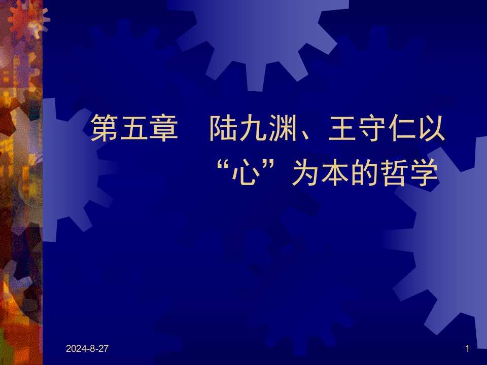 哲学四解析ppt课件