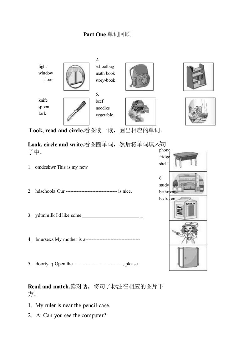 广州版小学英语四年级上册总复习资料(包括词汇资料短语语法)