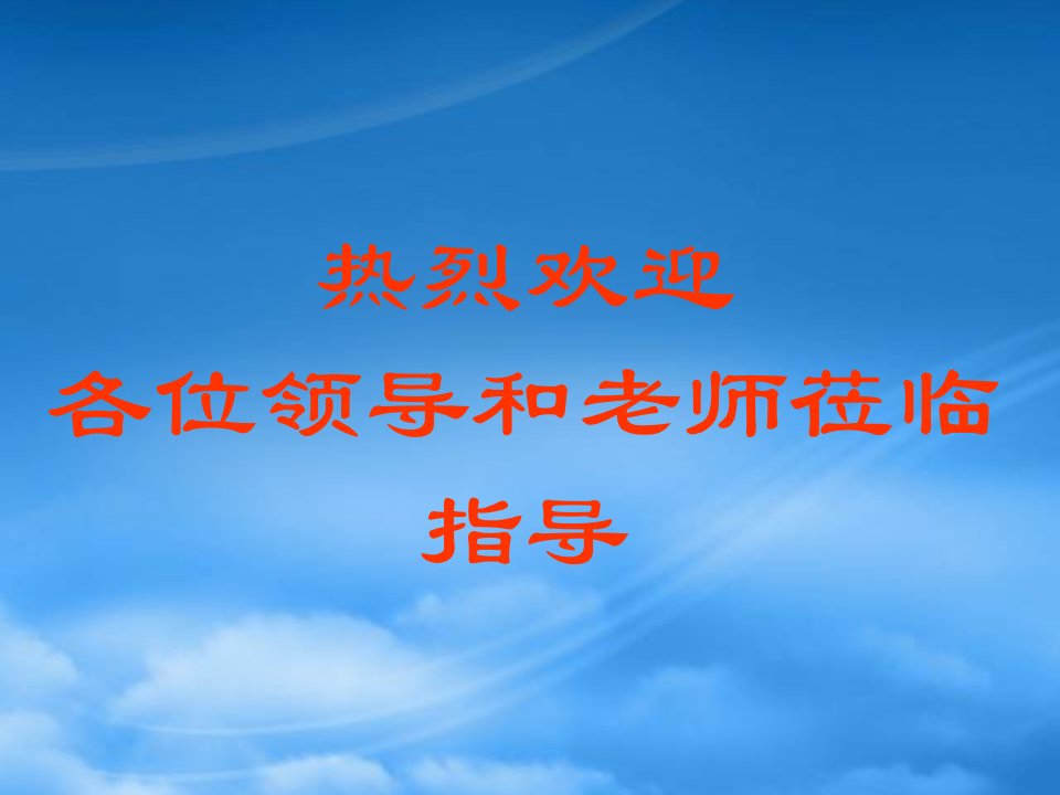 高二物理原子核式结构的发现课件