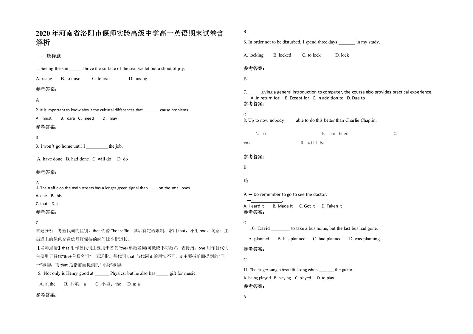 2020年河南省洛阳市偃师实验高级中学高一英语期末试卷含解析