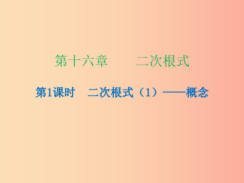 2019年春八年级数学下册