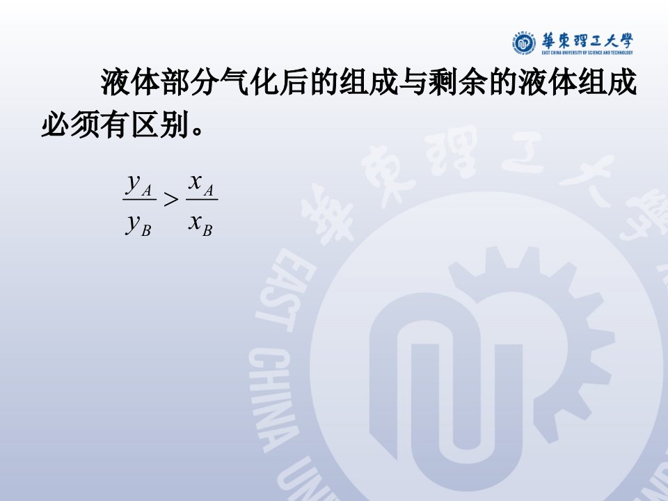 化工原理第09章01改