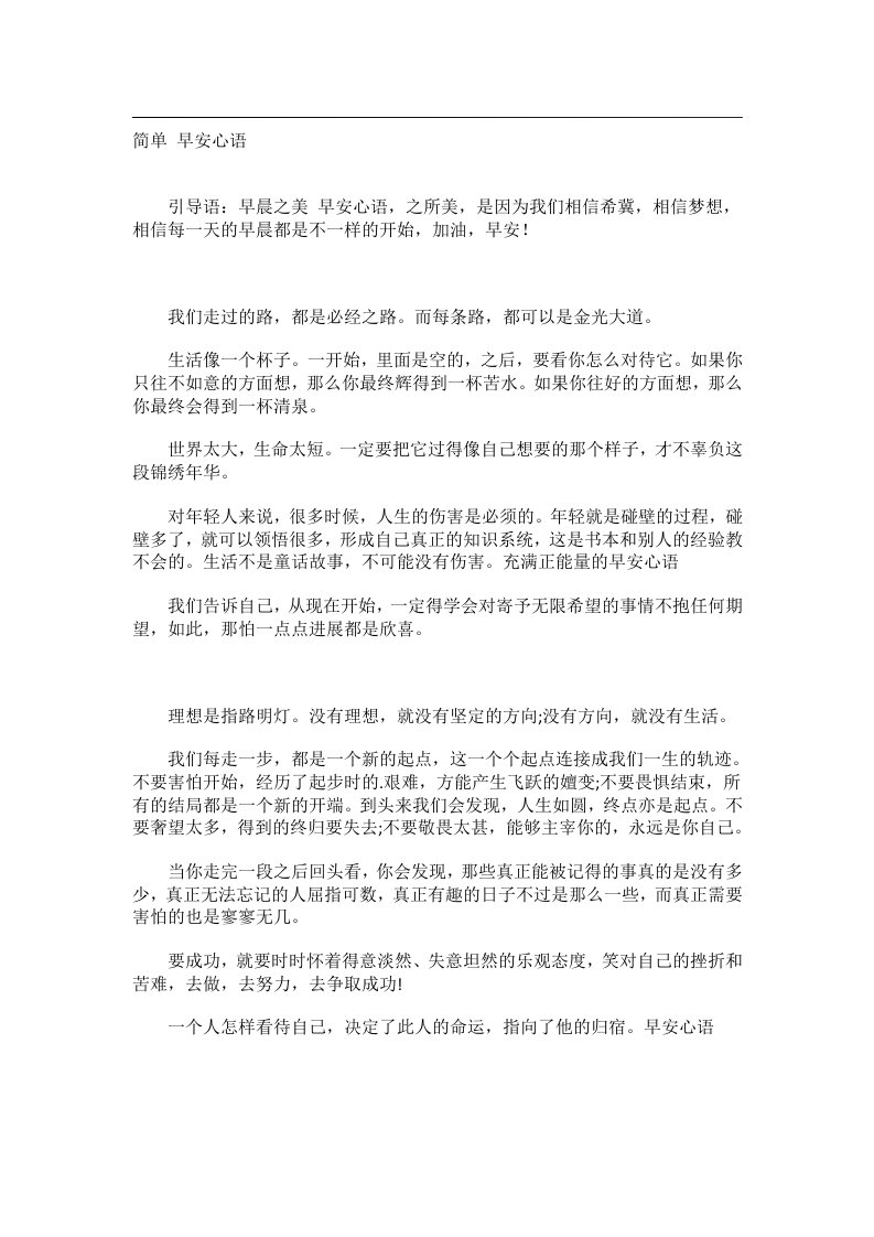 学习技巧_简单