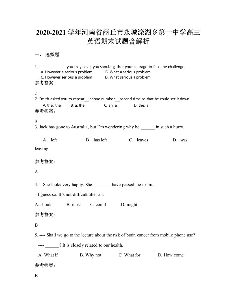 2020-2021学年河南省商丘市永城滦湖乡第一中学高三英语期末试题含解析