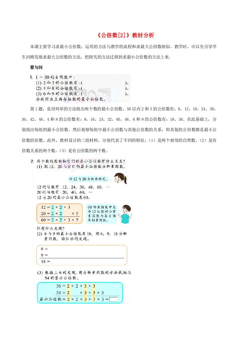 五年级数学下册