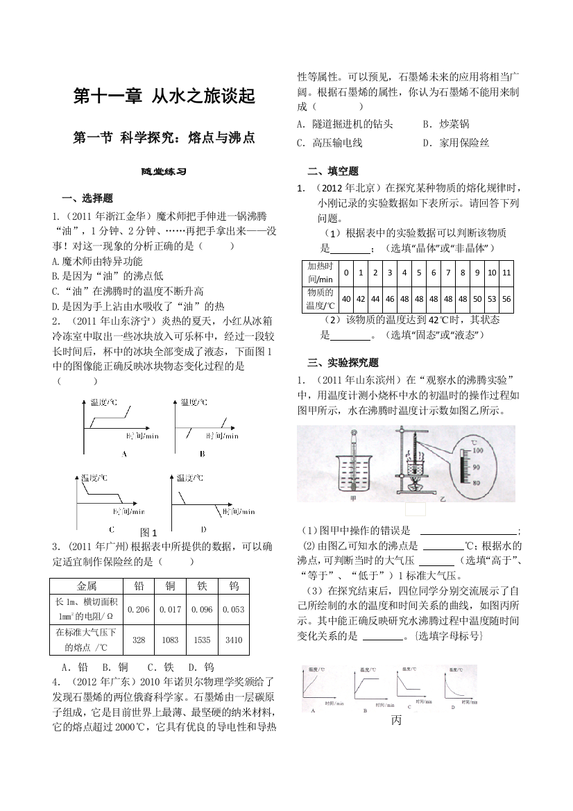 第一节