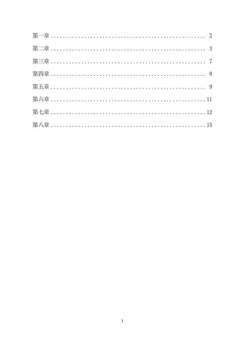 河北省消防条例