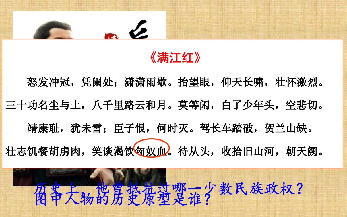 广东省汕头市龙湖区初中七年级历史下册第二单元辽宋夏金元时期：民族关系发展和社会变化第8课金与南宋的对峙名师课件新人教版