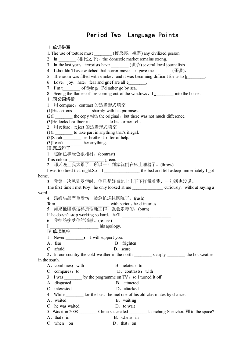 【小学中学教育精选】Module