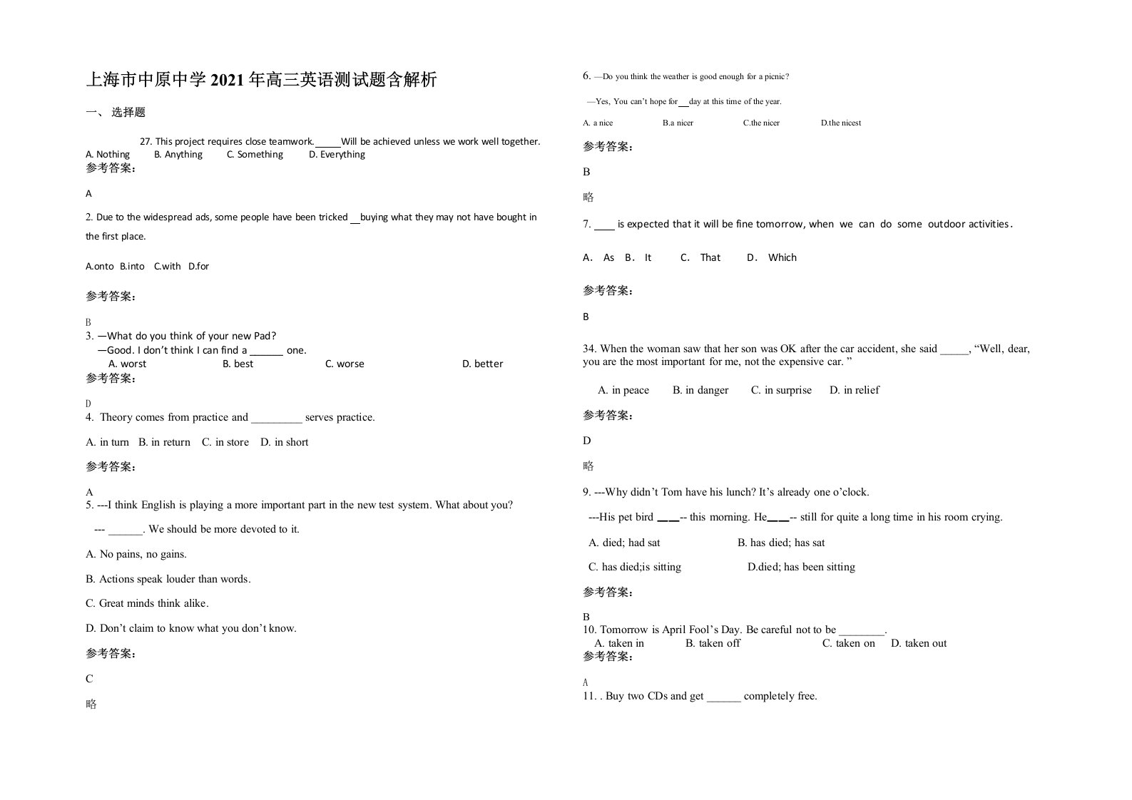 上海市中原中学2021年高三英语测试题含解析