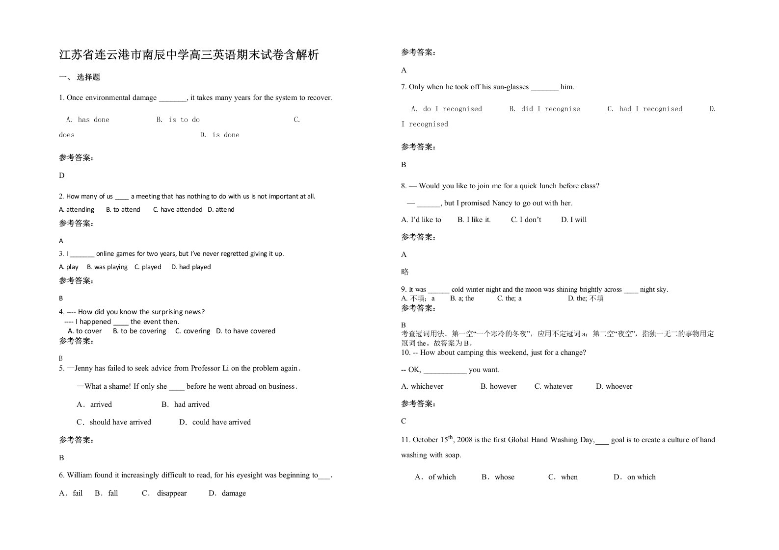 江苏省连云港市南辰中学高三英语期末试卷含解析