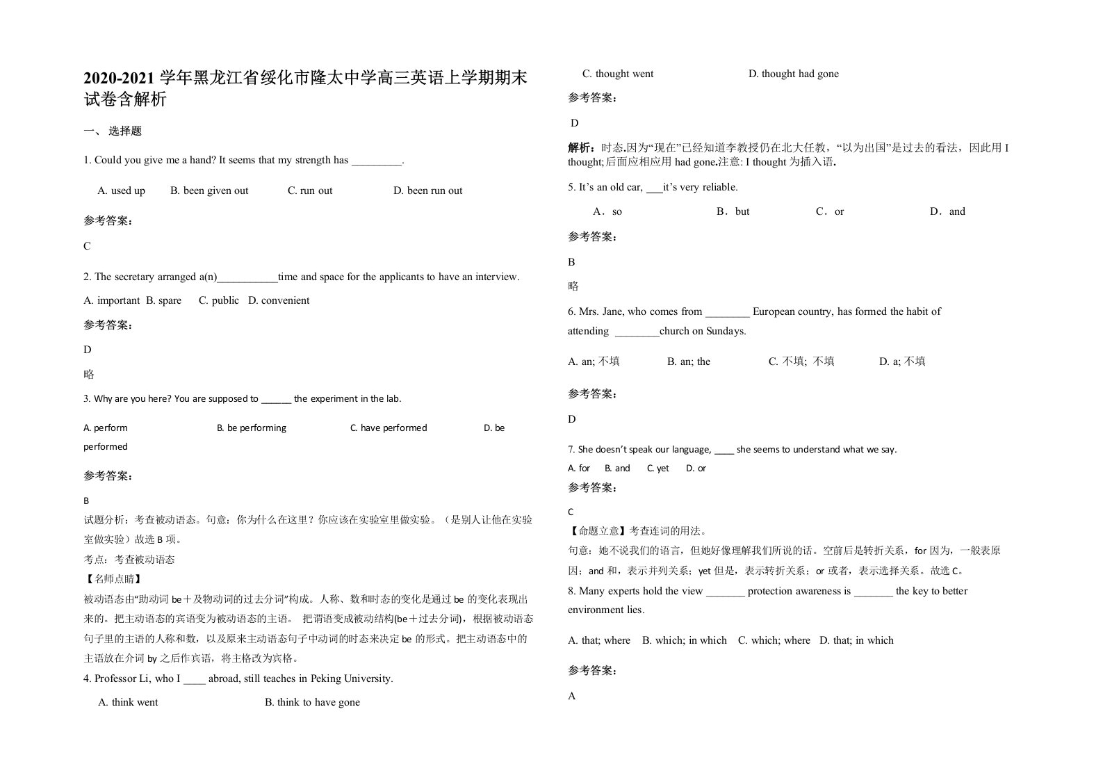 2020-2021学年黑龙江省绥化市隆太中学高三英语上学期期末试卷含解析