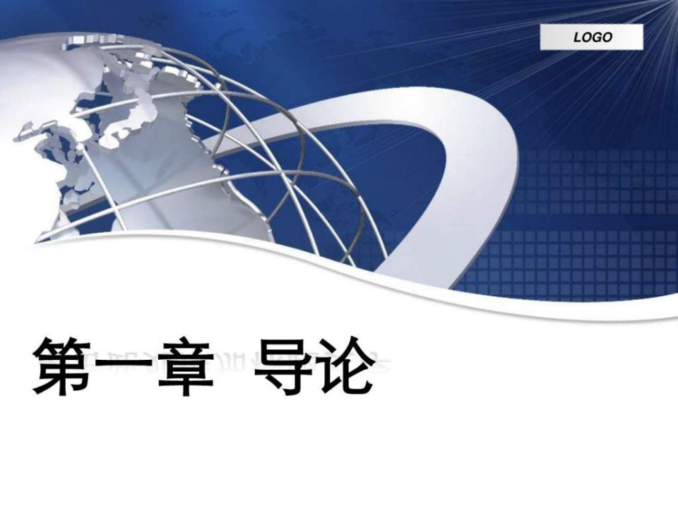 传播学概论自考各章节练习题真题