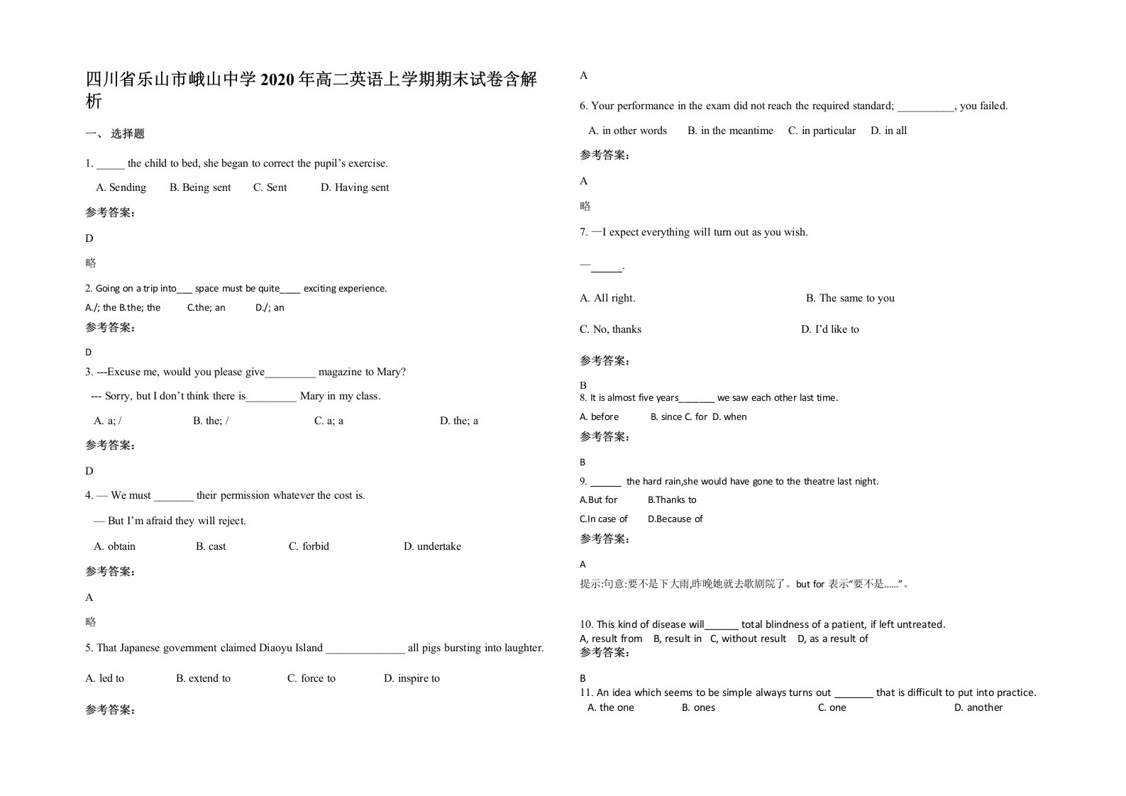 四川省乐山市峨山中学2020年高二英语上学期期末试卷含解析