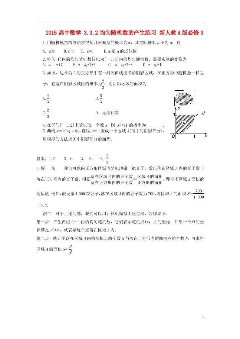 高中数学