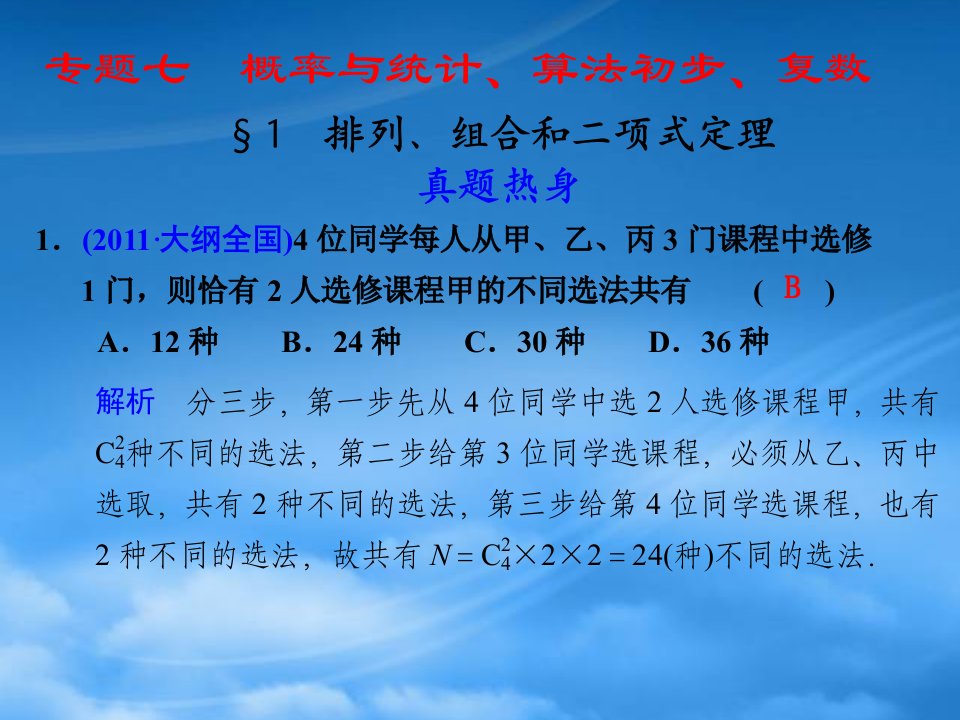 高考数学