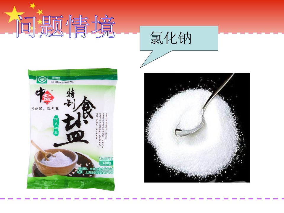 原子中的电子PPT精品文档