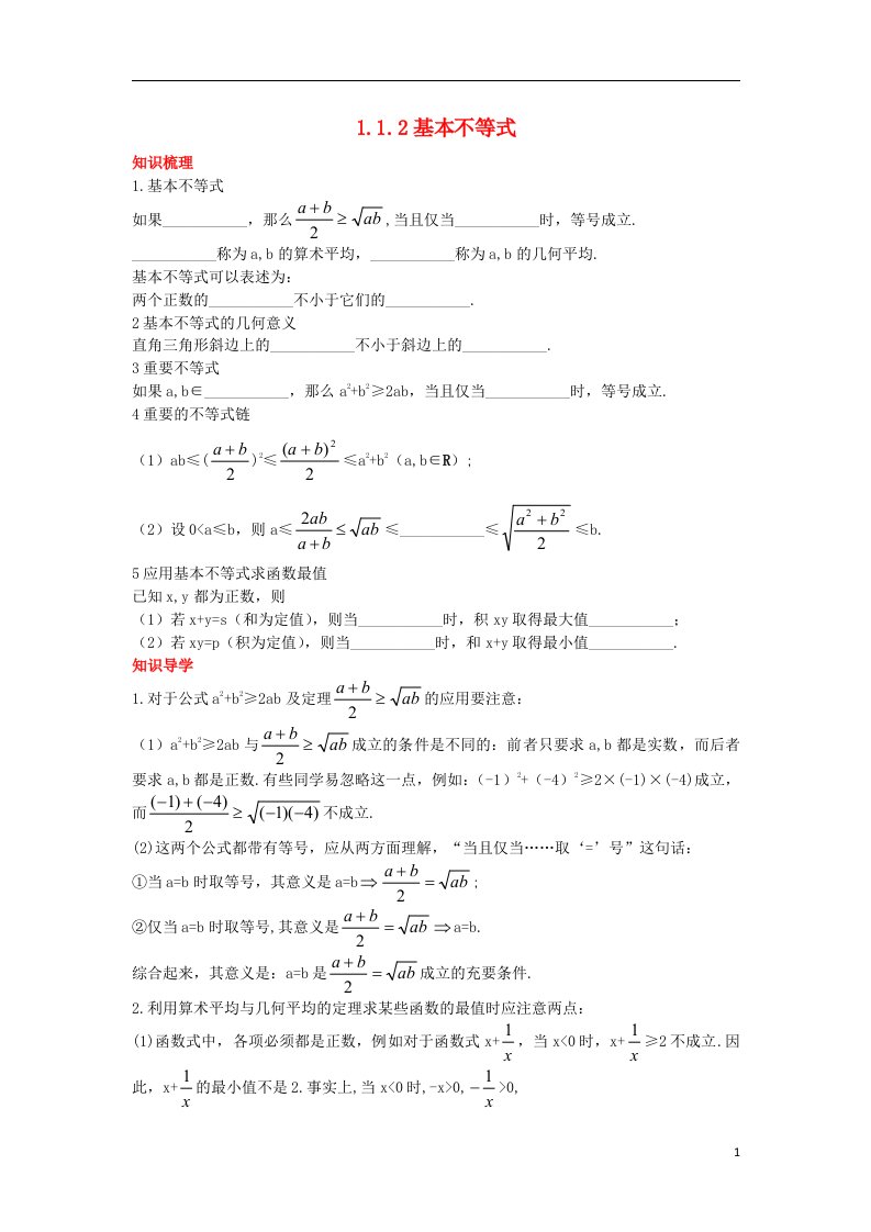 高中数学