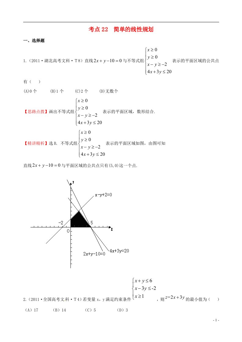 高考数学