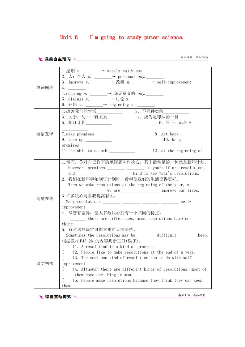 八年级英语下册