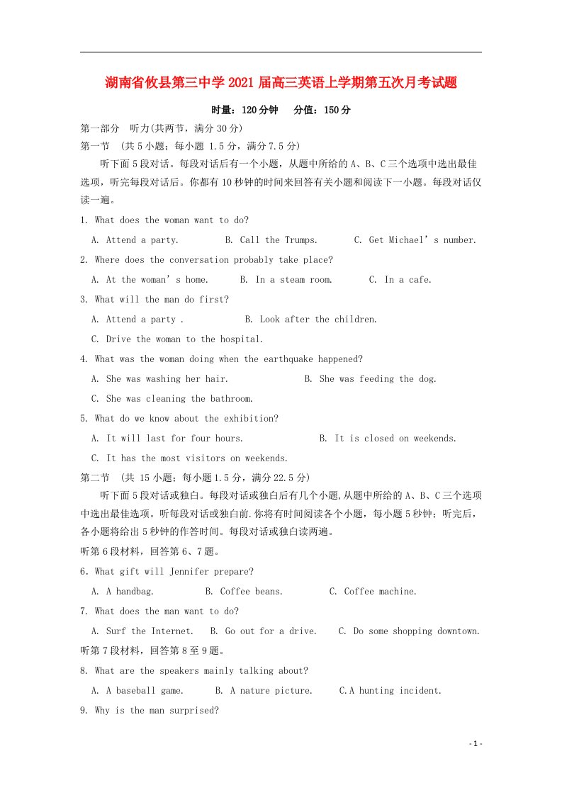 湖南省攸县第三中学2021届高三英语上学期第五次月考试题