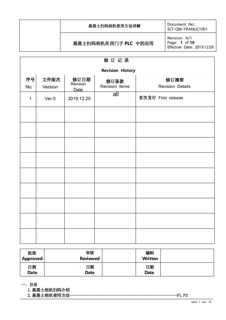 基恩士扫码相机SR1000使用详解