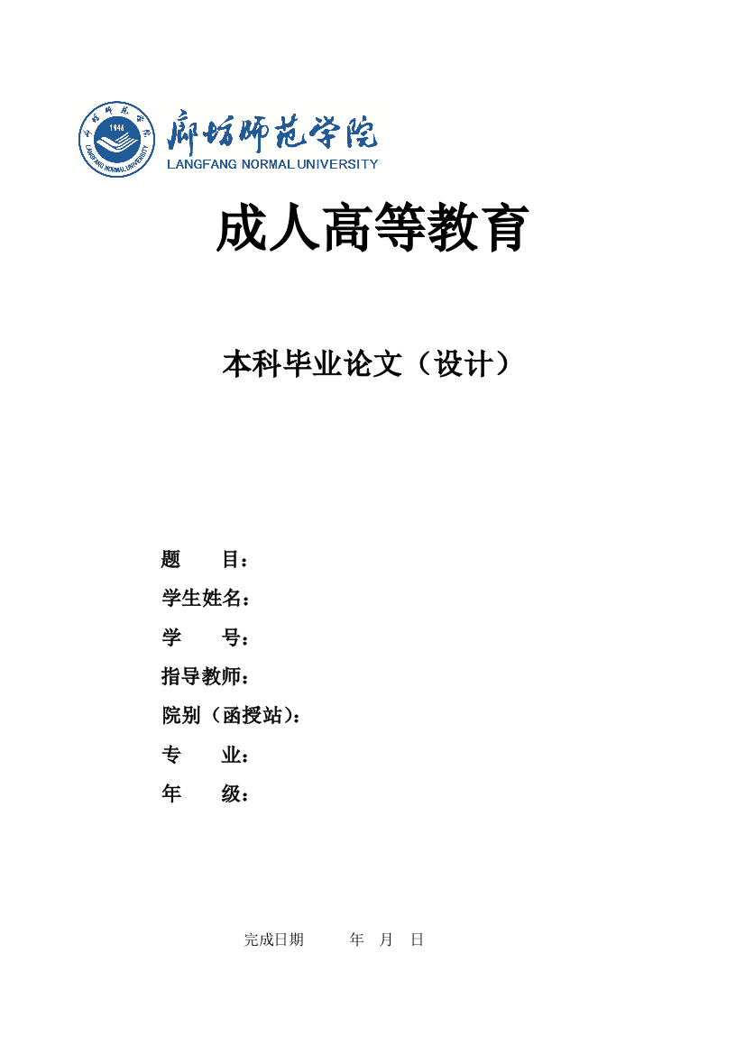 政府主导农村学前教育的发展路径探析