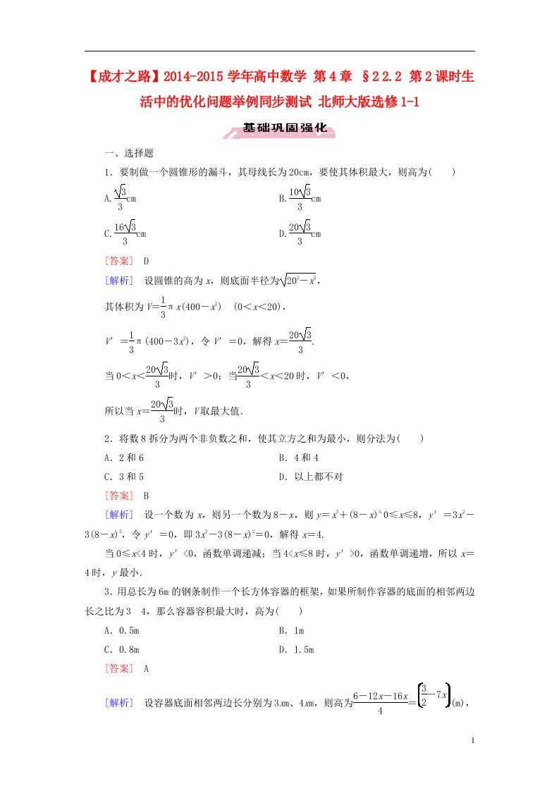 高中数学