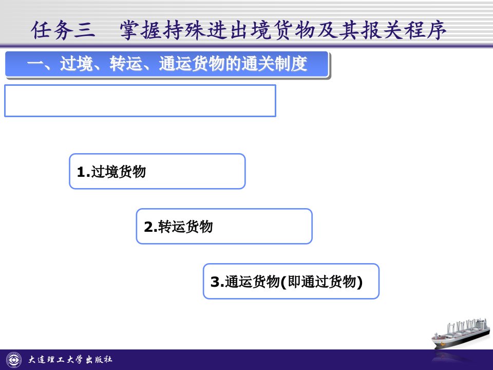 新编报关实务5精编版