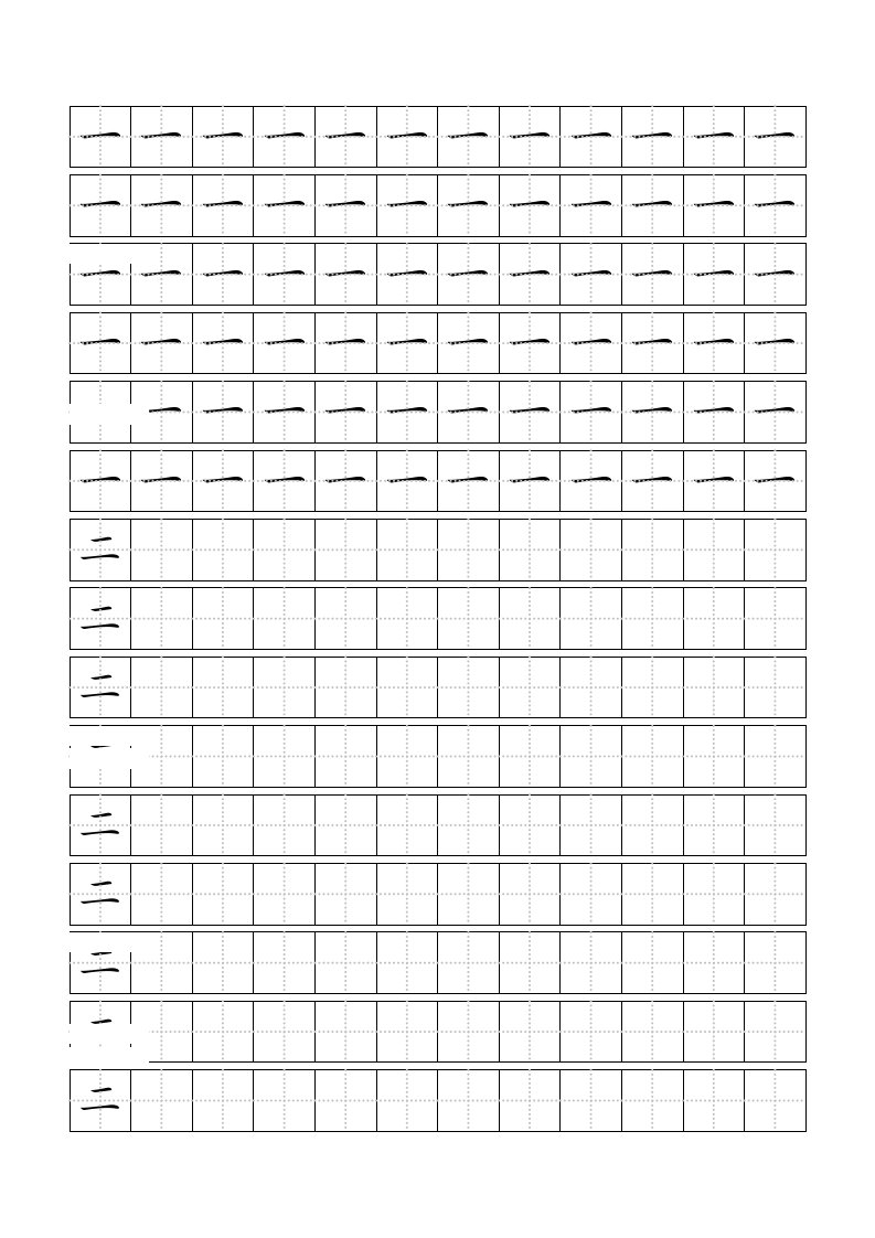 小学生写字田字格模板