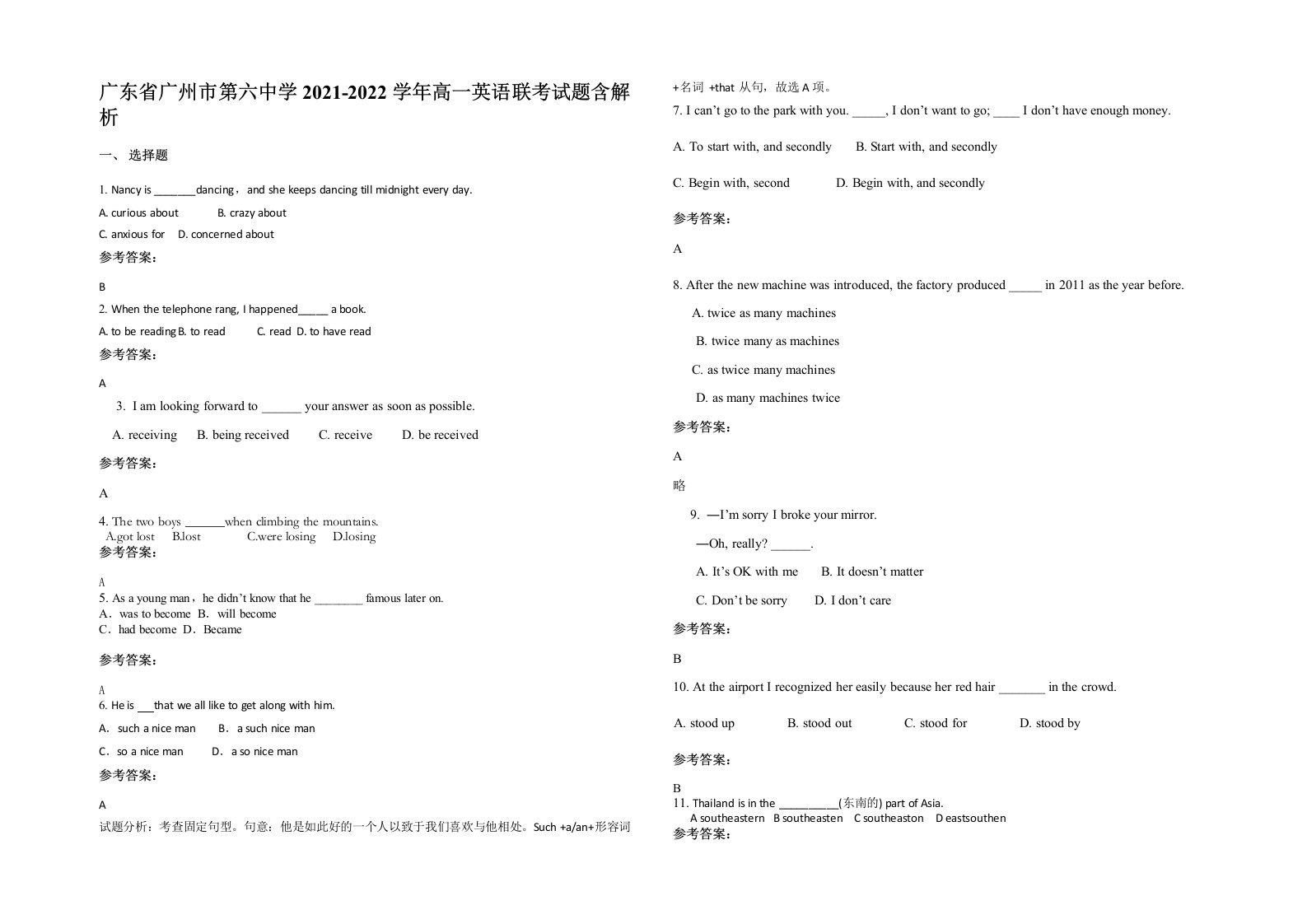 广东省广州市第六中学2021-2022学年高一英语联考试题含解析