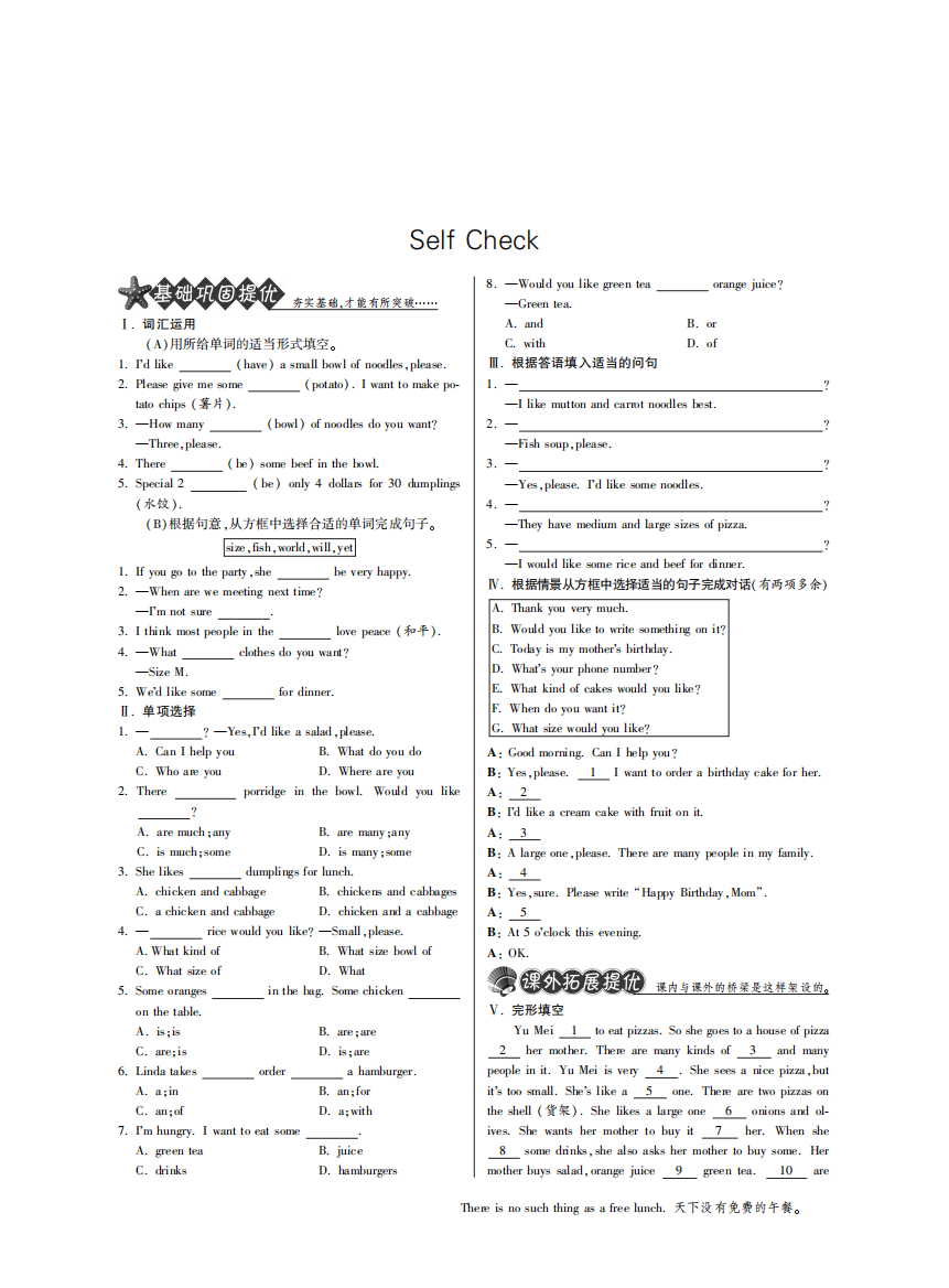 【小学中学教育精选】Unit10selfcheck·英语新目标版七年级下-特训班