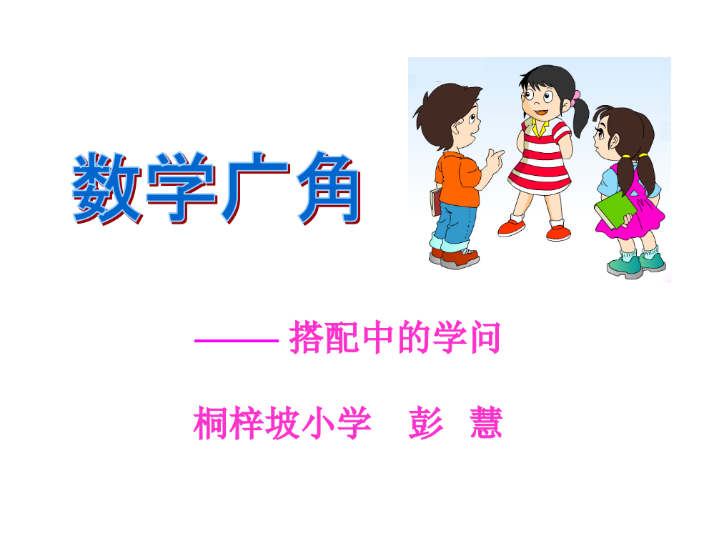 【小学中学教育精选】ghfgd