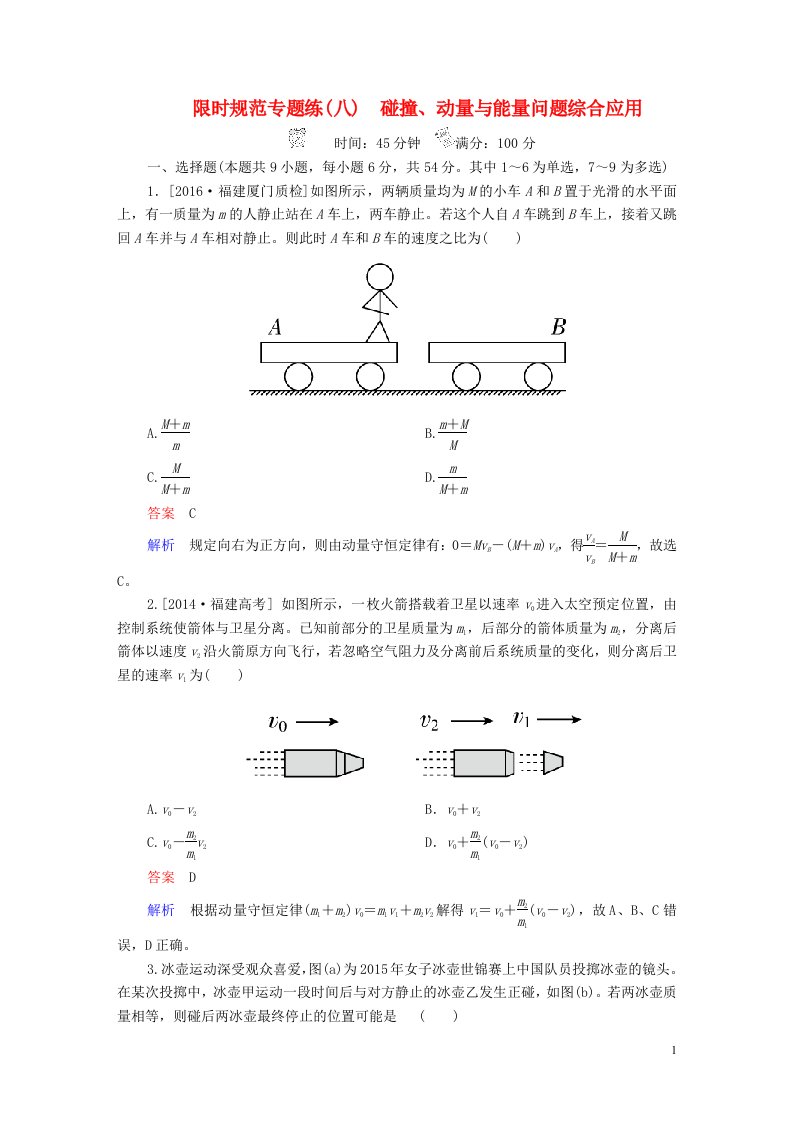 高考物理一轮总复习