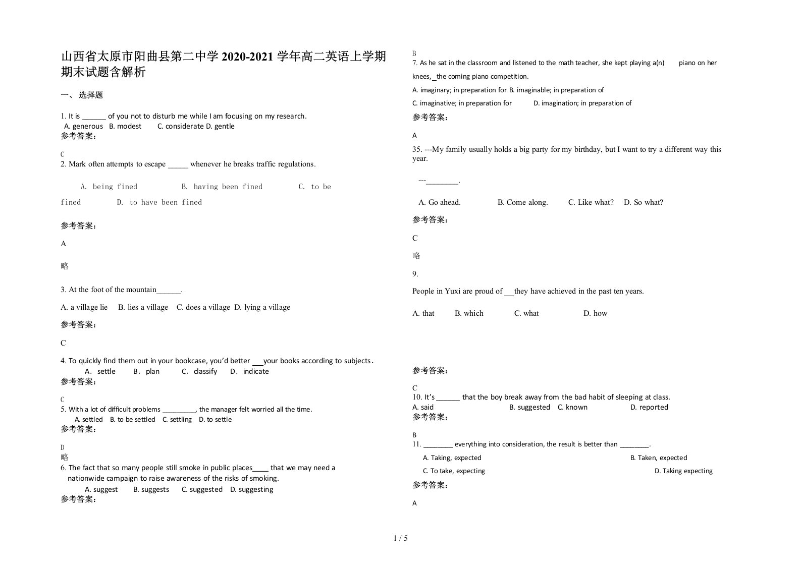 山西省太原市阳曲县第二中学2020-2021学年高二英语上学期期末试题含解析