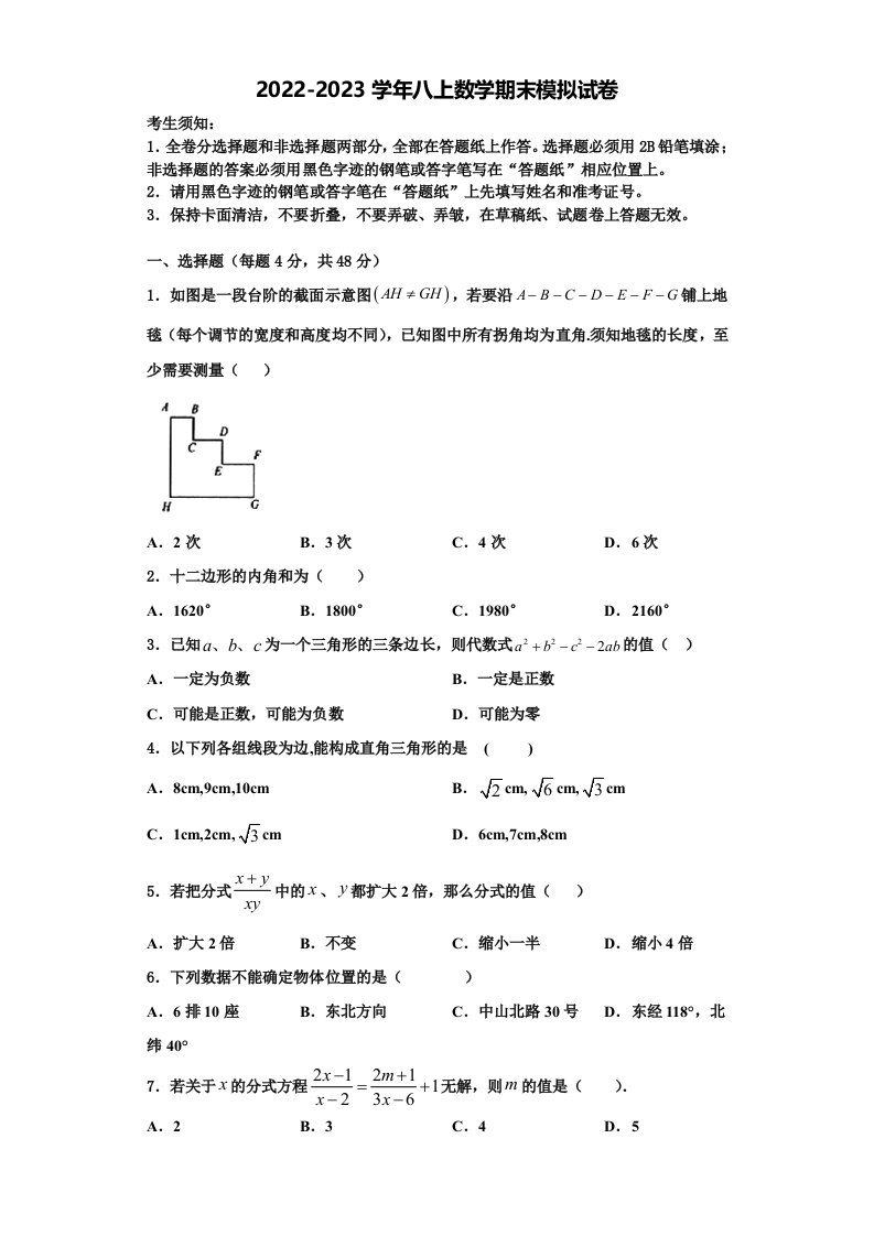 2023届江西省高安五中学八年级数学第一学期期末经典模拟试题含解析