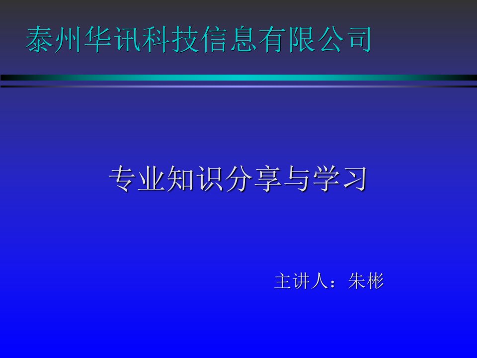 小额贷款风险管理教材(PPT