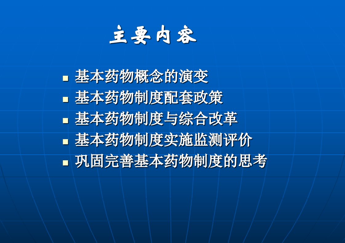 江西省卫生厅药政处贾立明11月18日