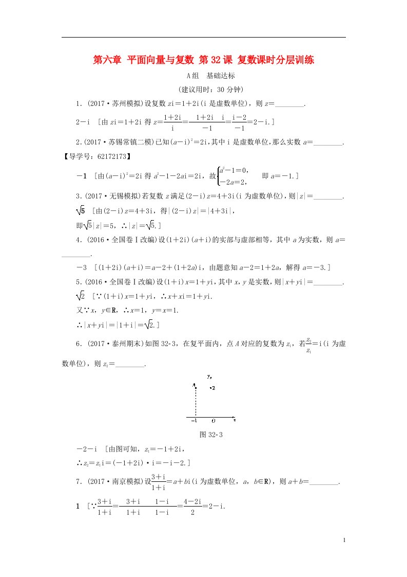 高考数学一轮复习