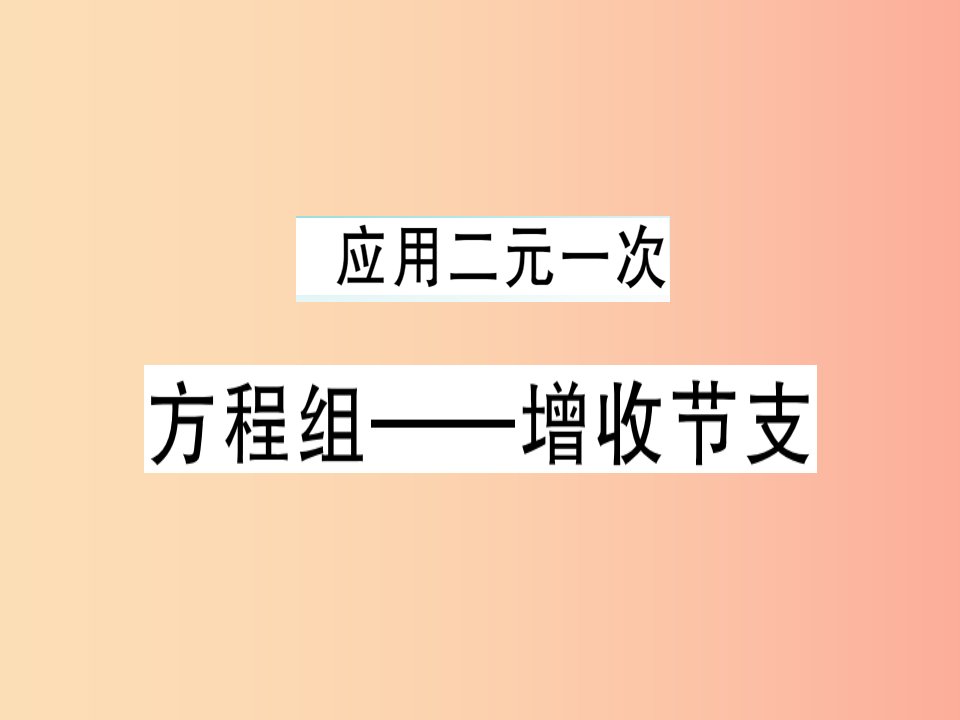 八年级数学上册