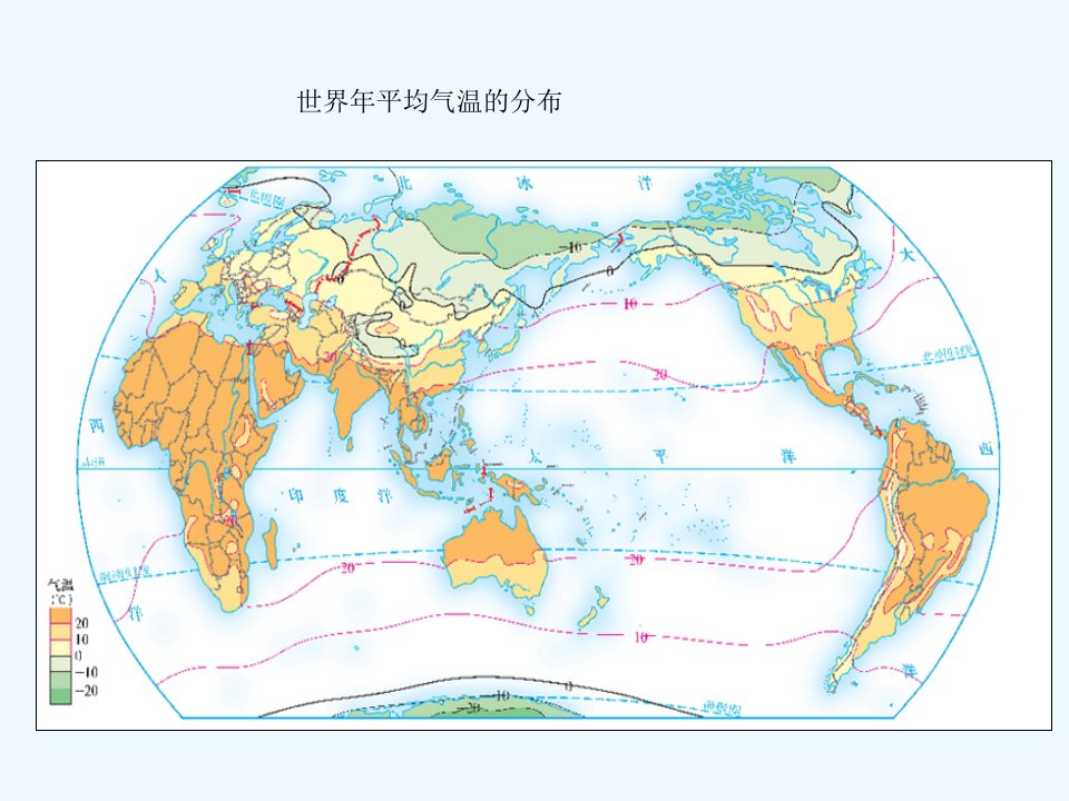 地理人教版七年级上册气温曲线图的判读