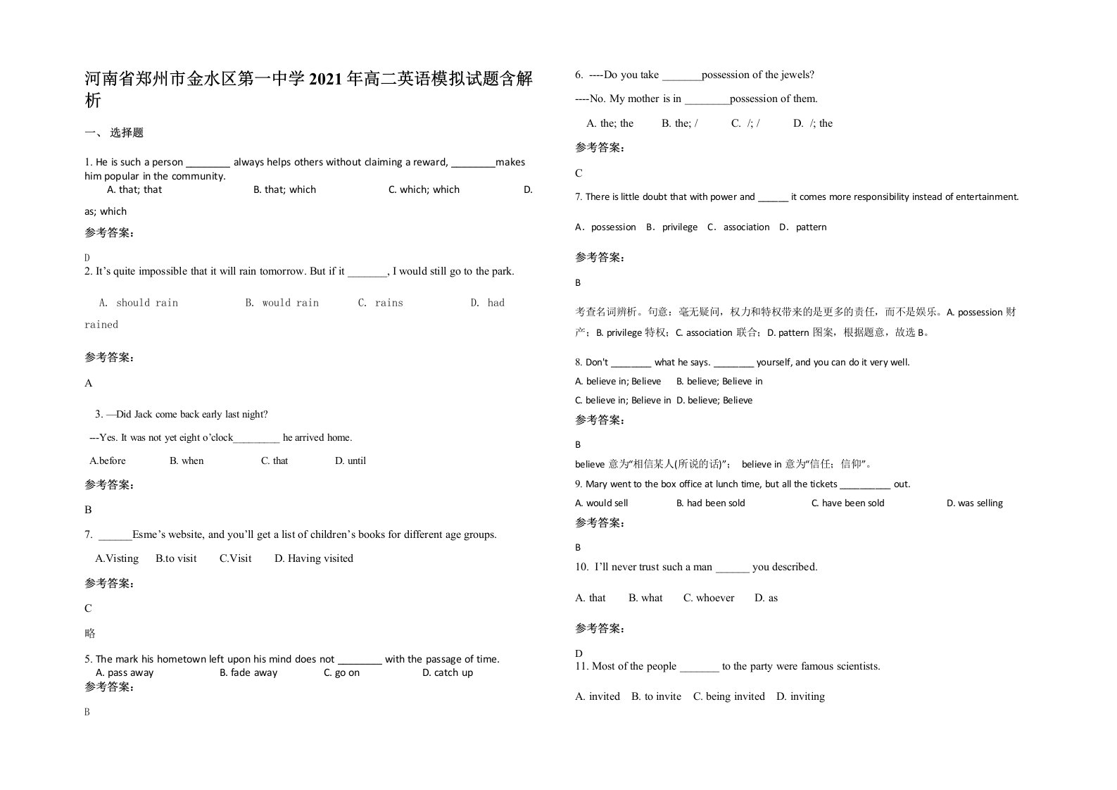 河南省郑州市金水区第一中学2021年高二英语模拟试题含解析