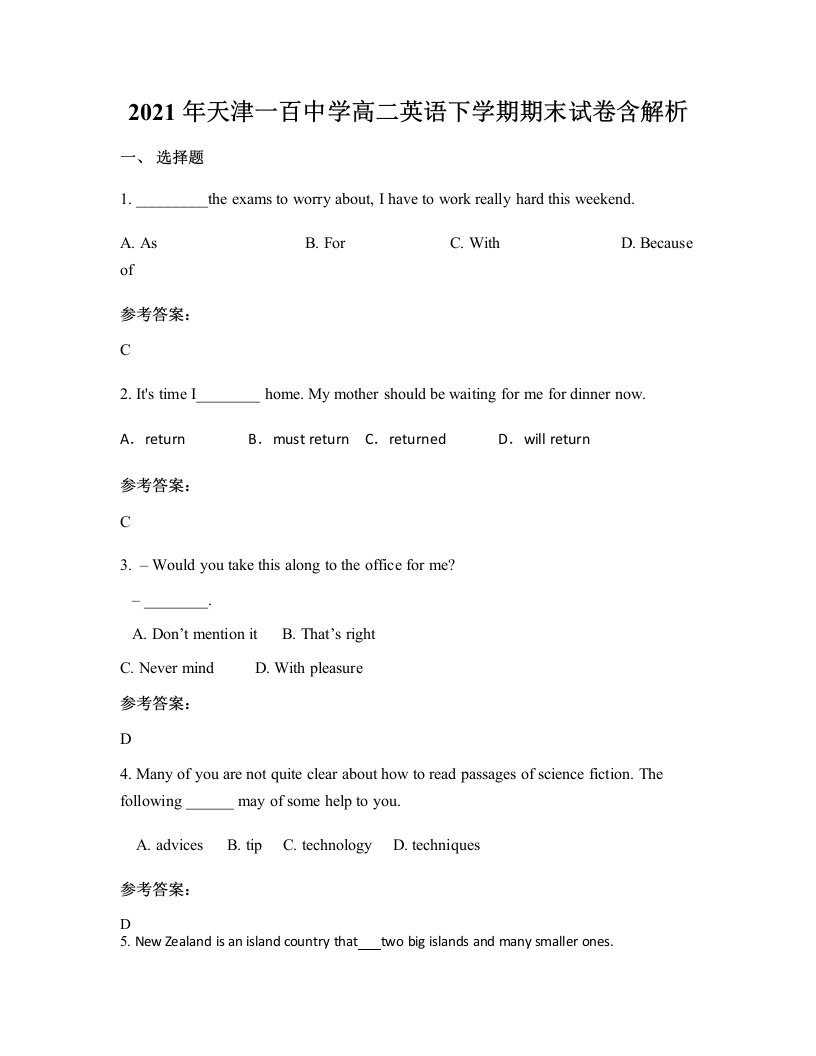 2021年天津一百中学高二英语下学期期末试卷含解析